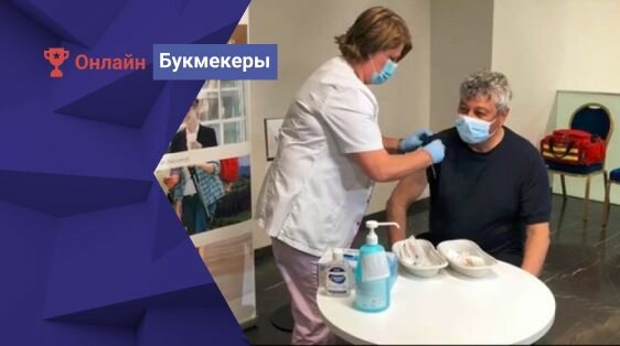 Мирча Луческу вакцинировался от коронавируса в Румынии